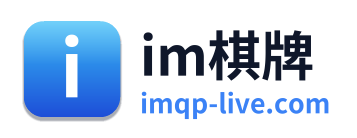 im棋牌